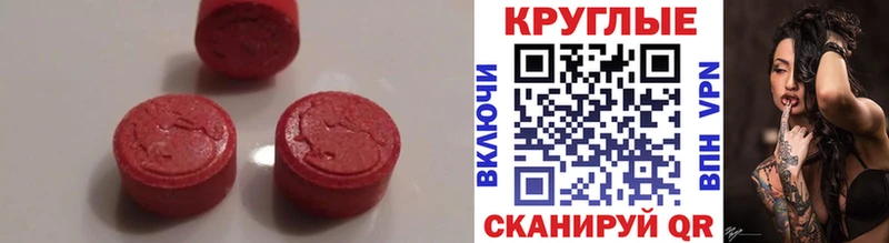 ЭКСТАЗИ XTC  мега зеркало  Ачхой-Мартан 