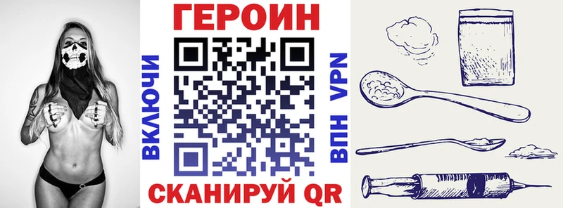 купить наркотик  Ачхой-Мартан  ГЕРОИН гречка 